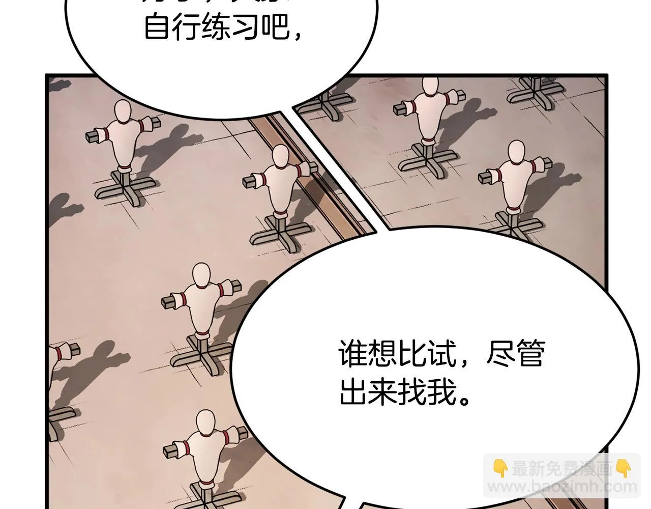 第53话 黑色宝石 第122页