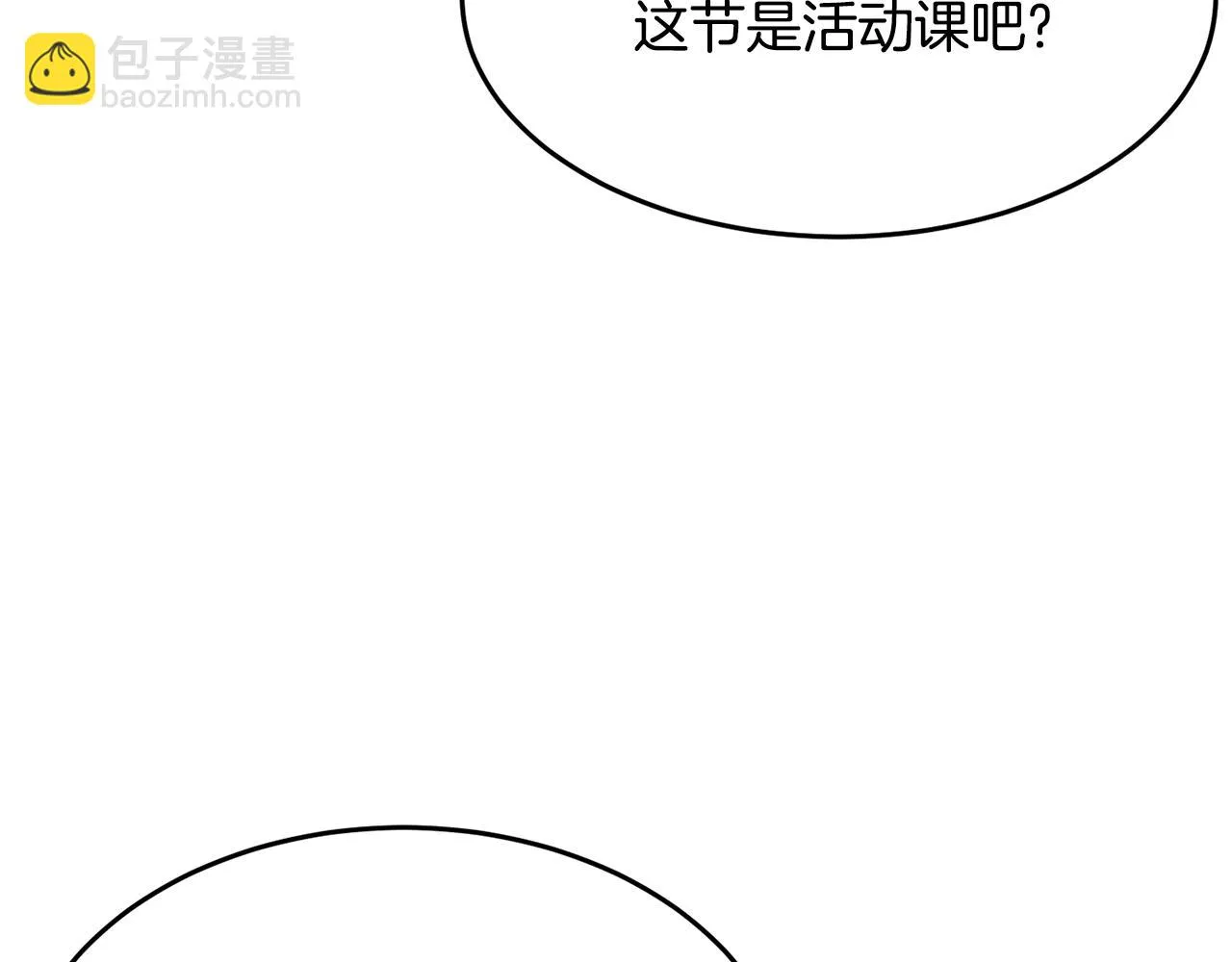 第53话 黑色宝石 第129页