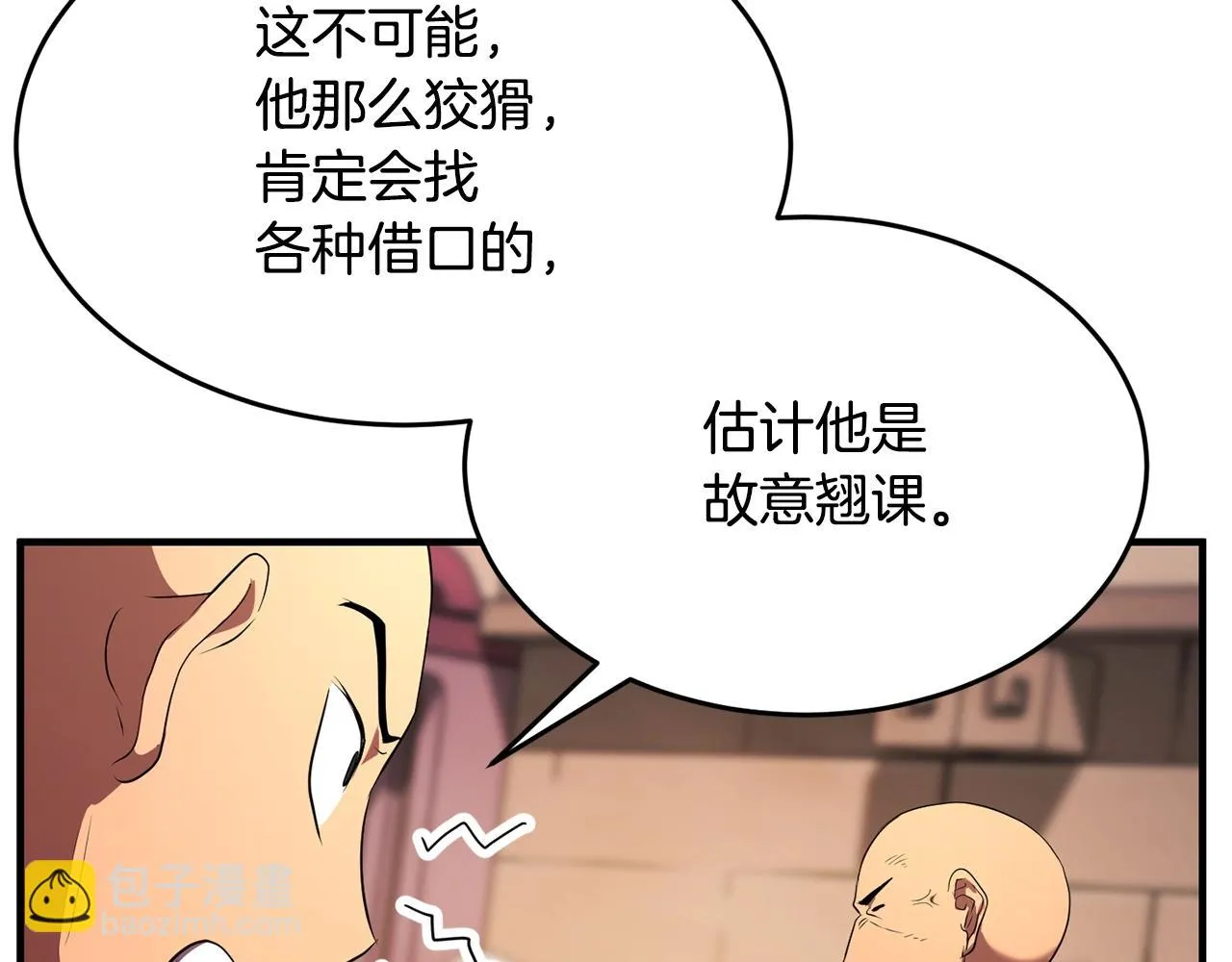 第53话 黑色宝石 第130页