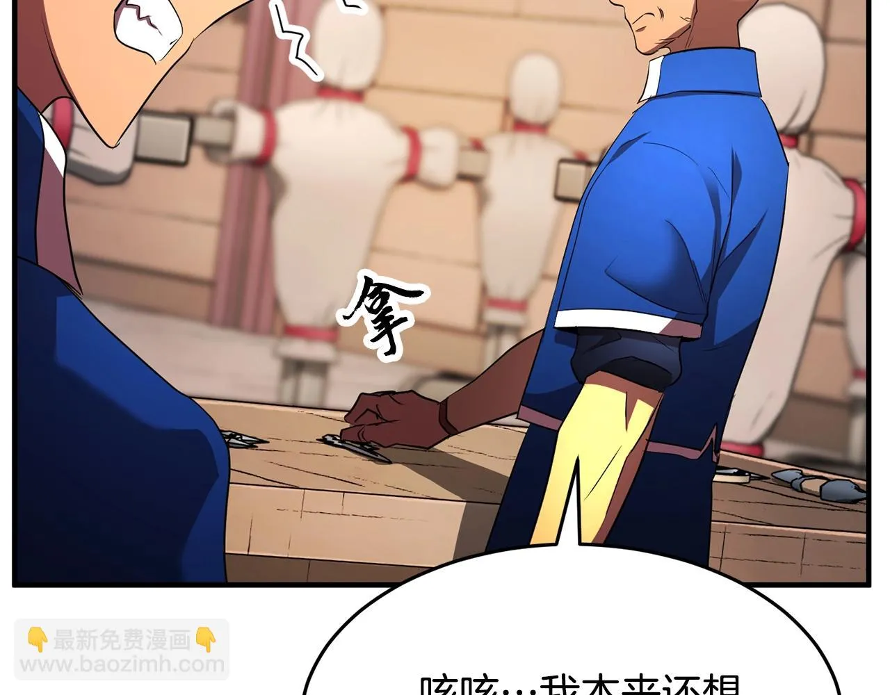 第53话 黑色宝石 第131页