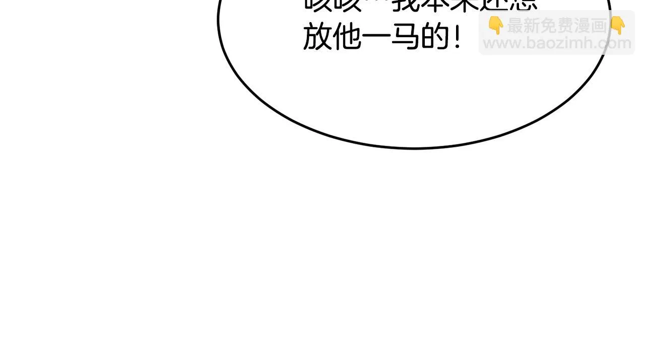 第53话 黑色宝石 第132页