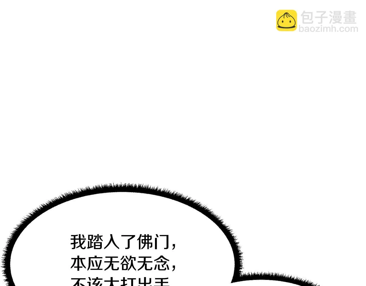 第53话 黑色宝石 第133页