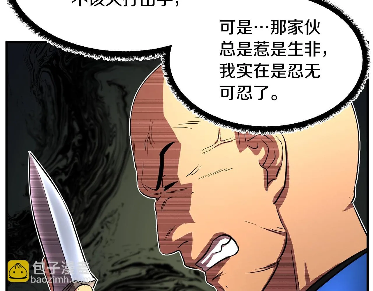 第53话 黑色宝石 第134页