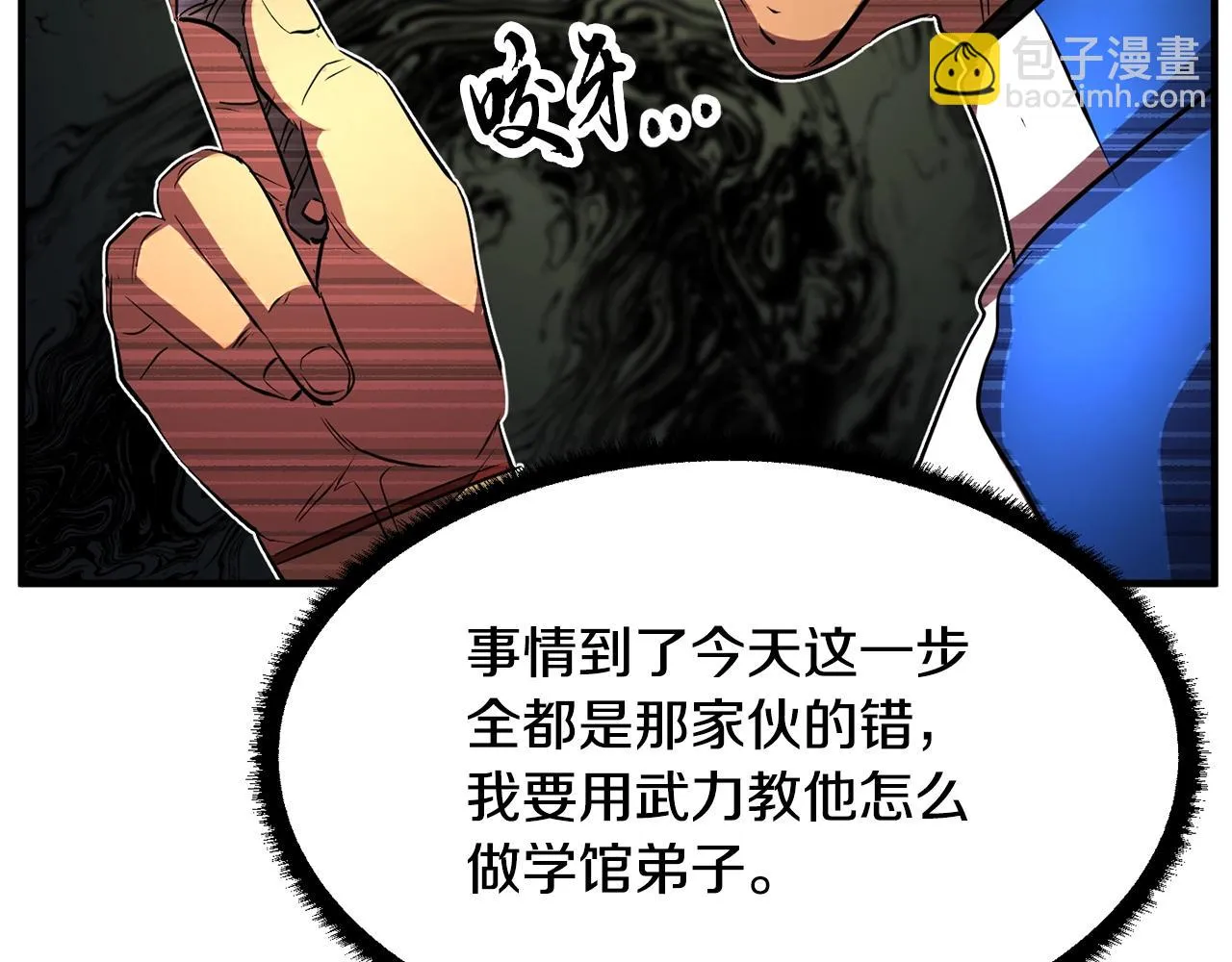 第53话 黑色宝石 第135页