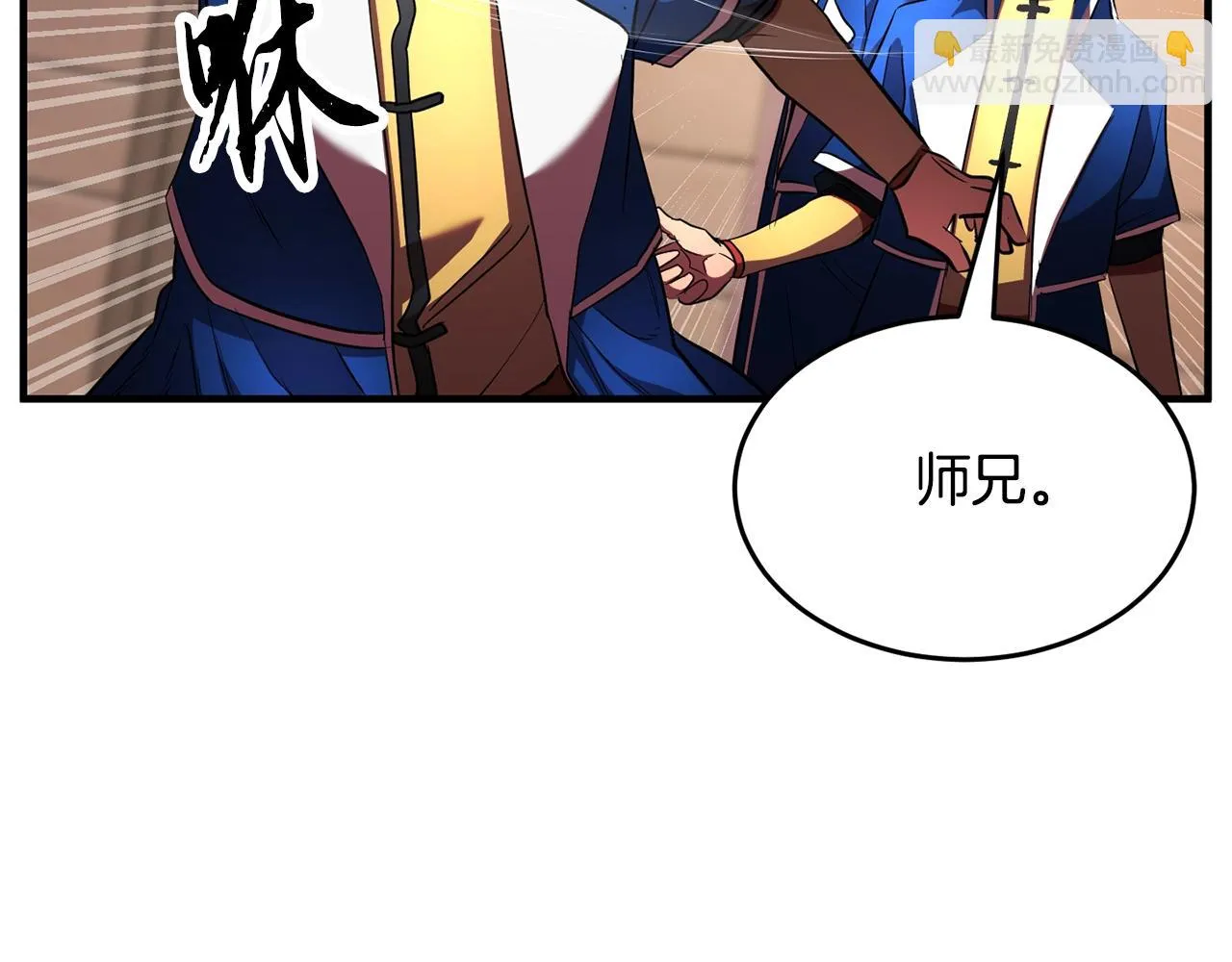 第53话 黑色宝石 第138页