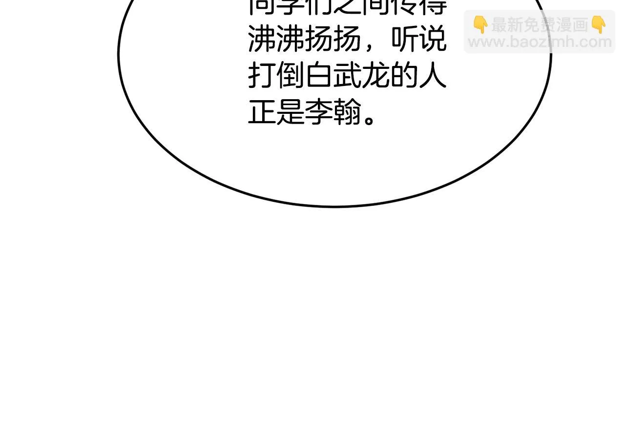 第53话 黑色宝石 第141页