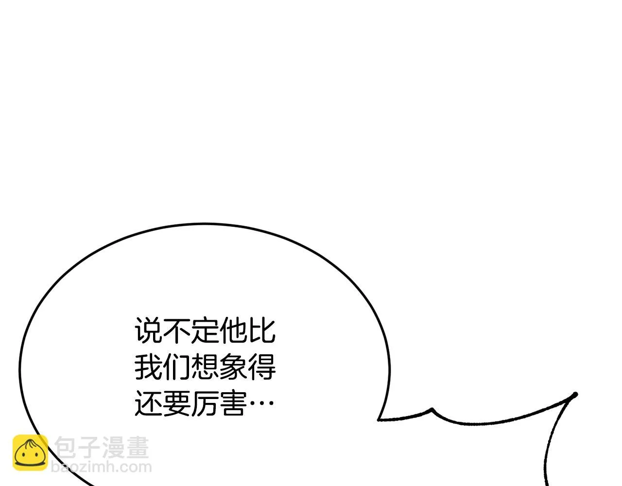 第53话 黑色宝石 第142页