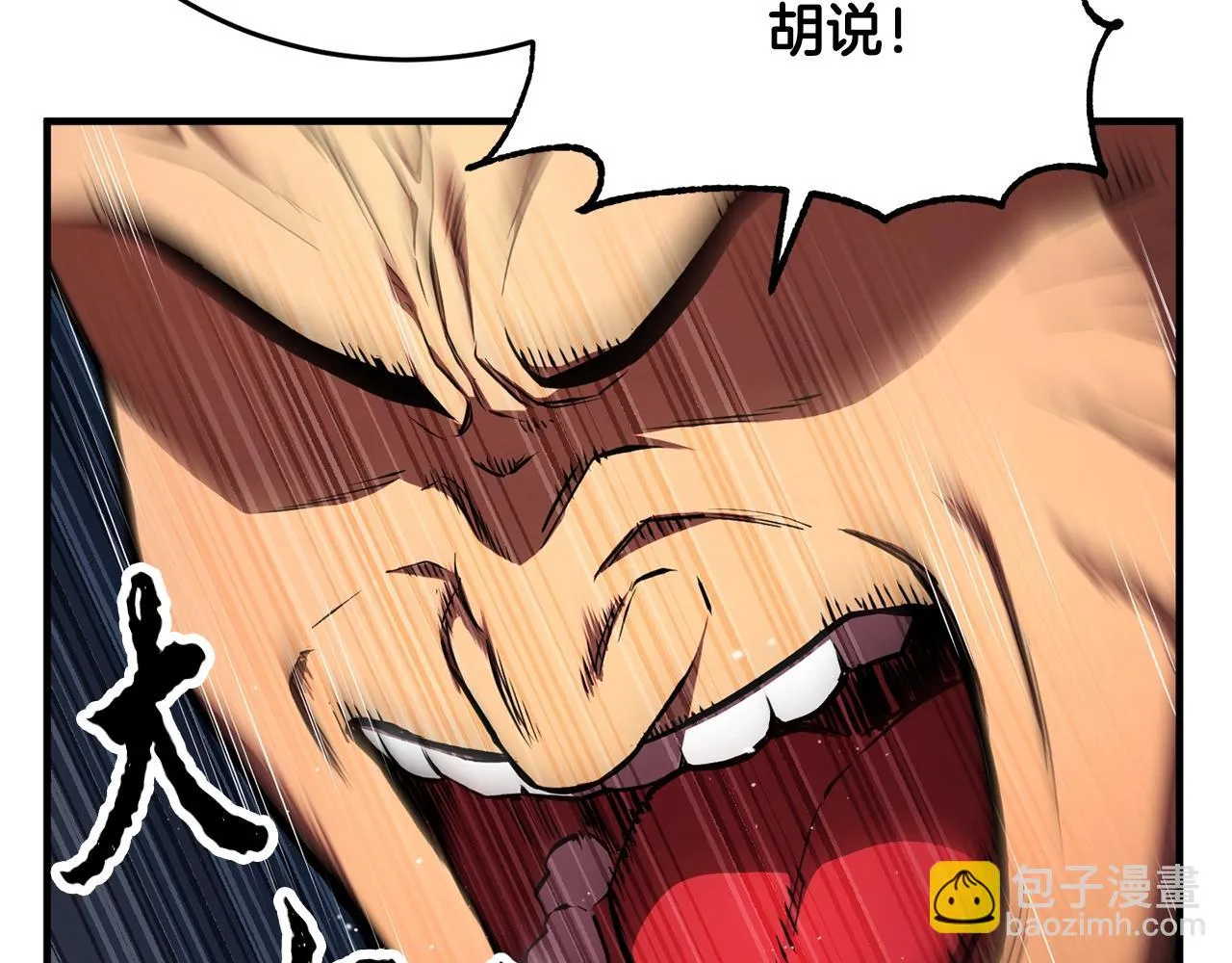 第53话 黑色宝石 第143页