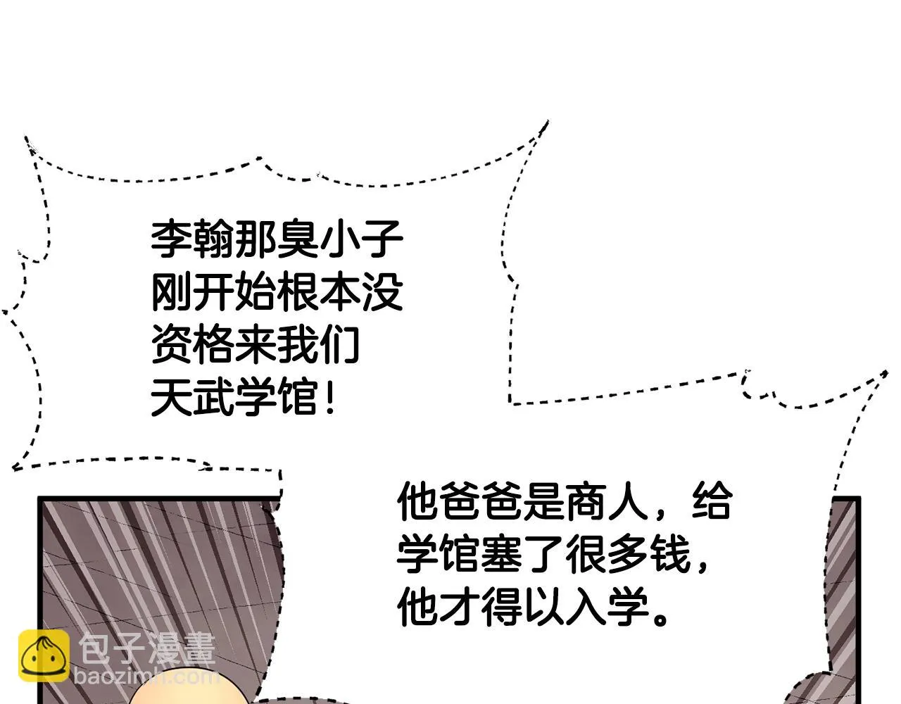 第53话 黑色宝石 第145页