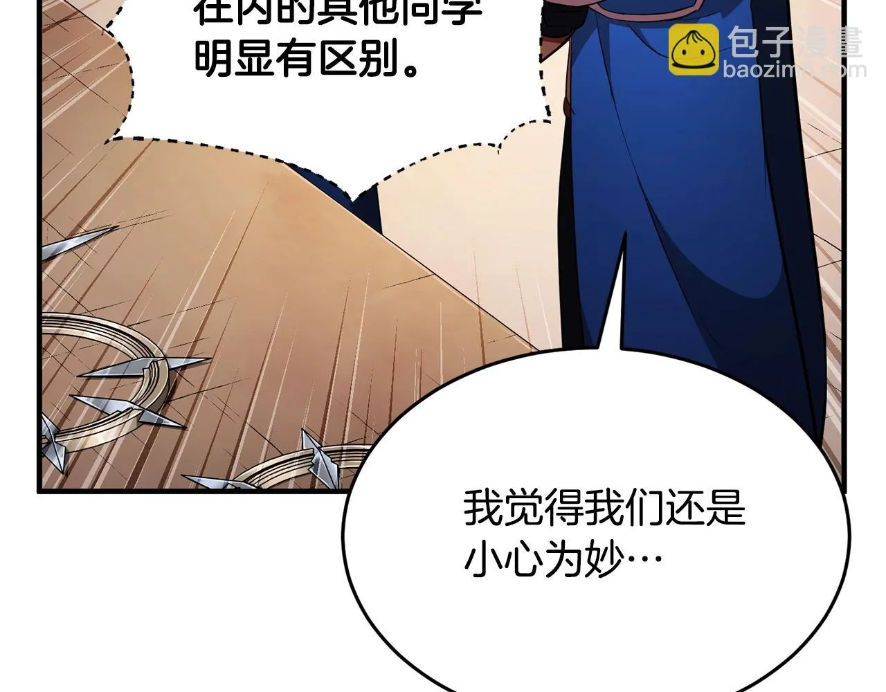 第53话 黑色宝石 第147页