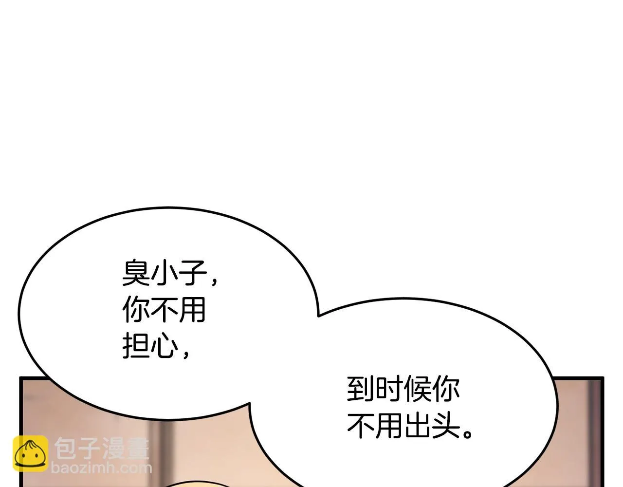 第53话 黑色宝石 第149页