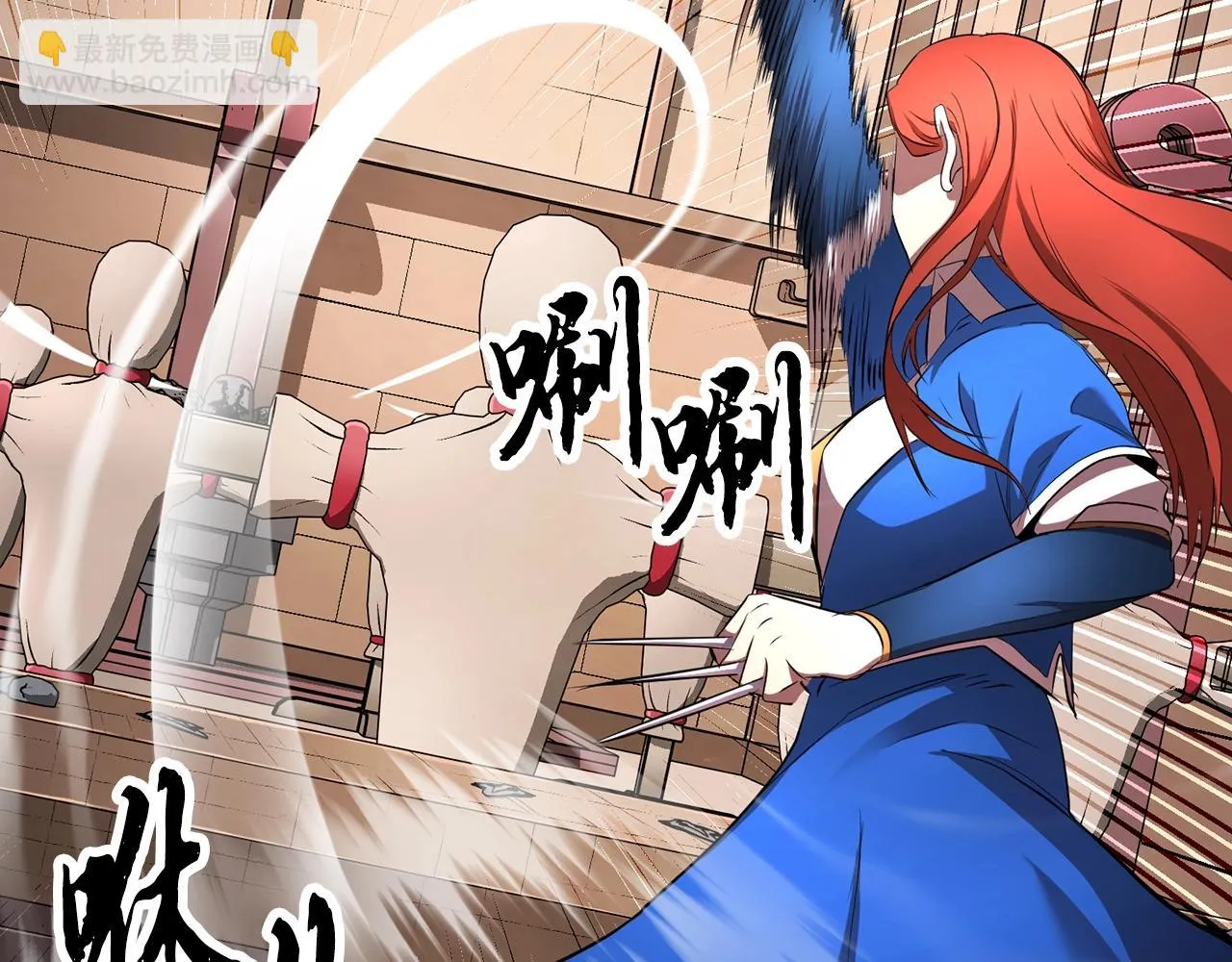 第53话 黑色宝石 第160页