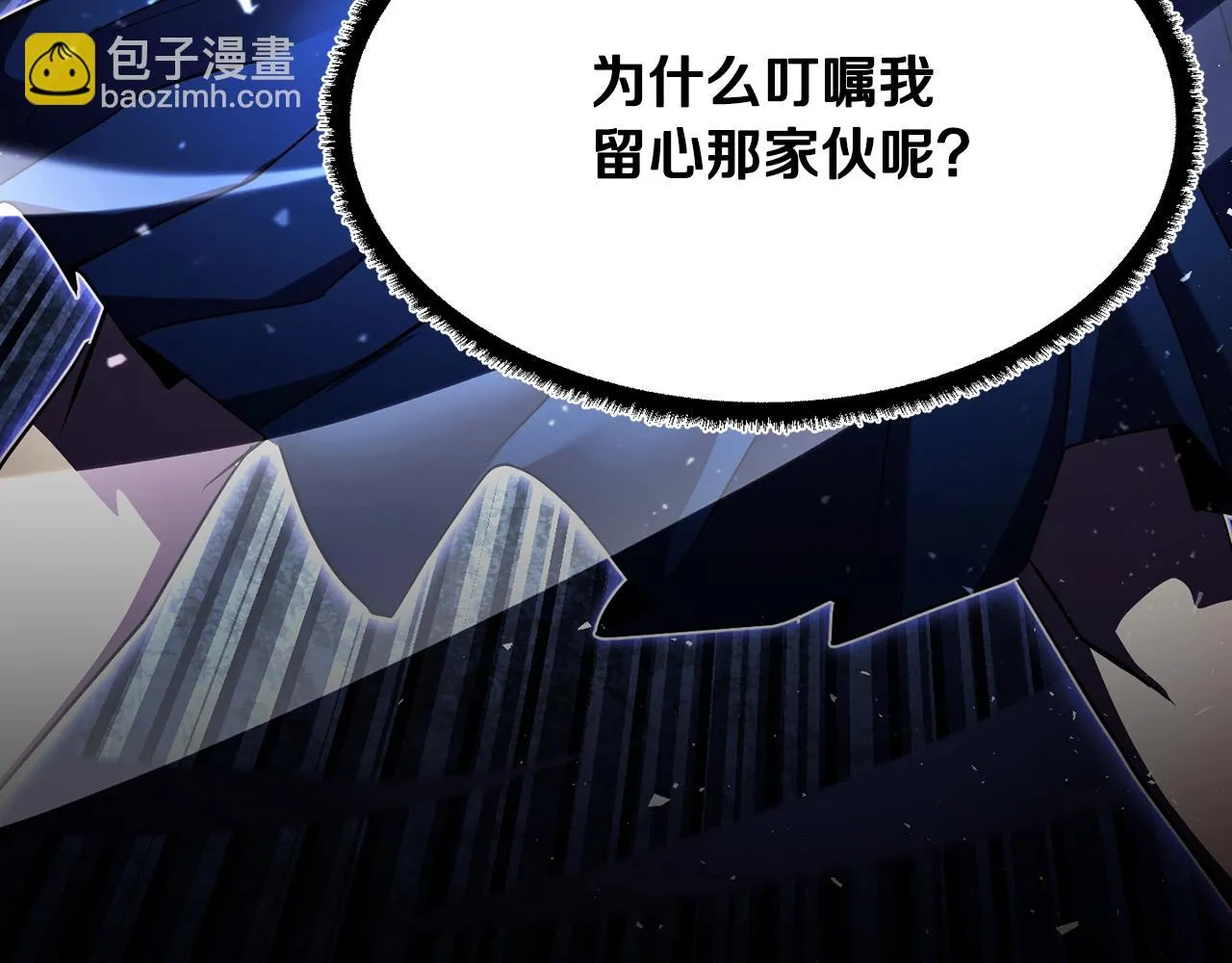第53话 黑色宝石 第165页