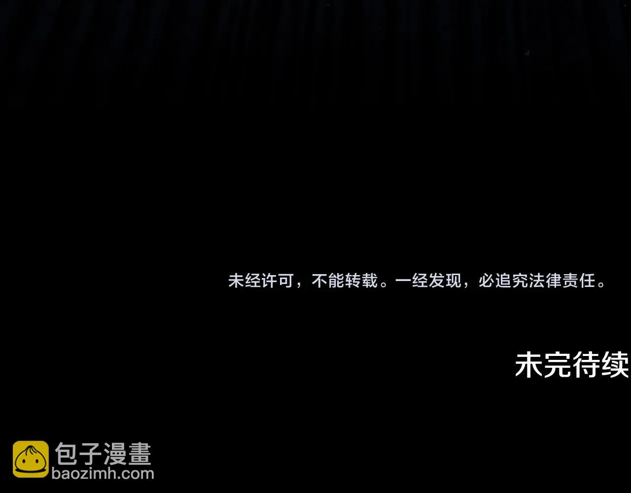 第53话 黑色宝石 第166页