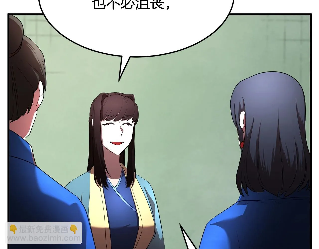 第52话 全属性大魔王 第10页