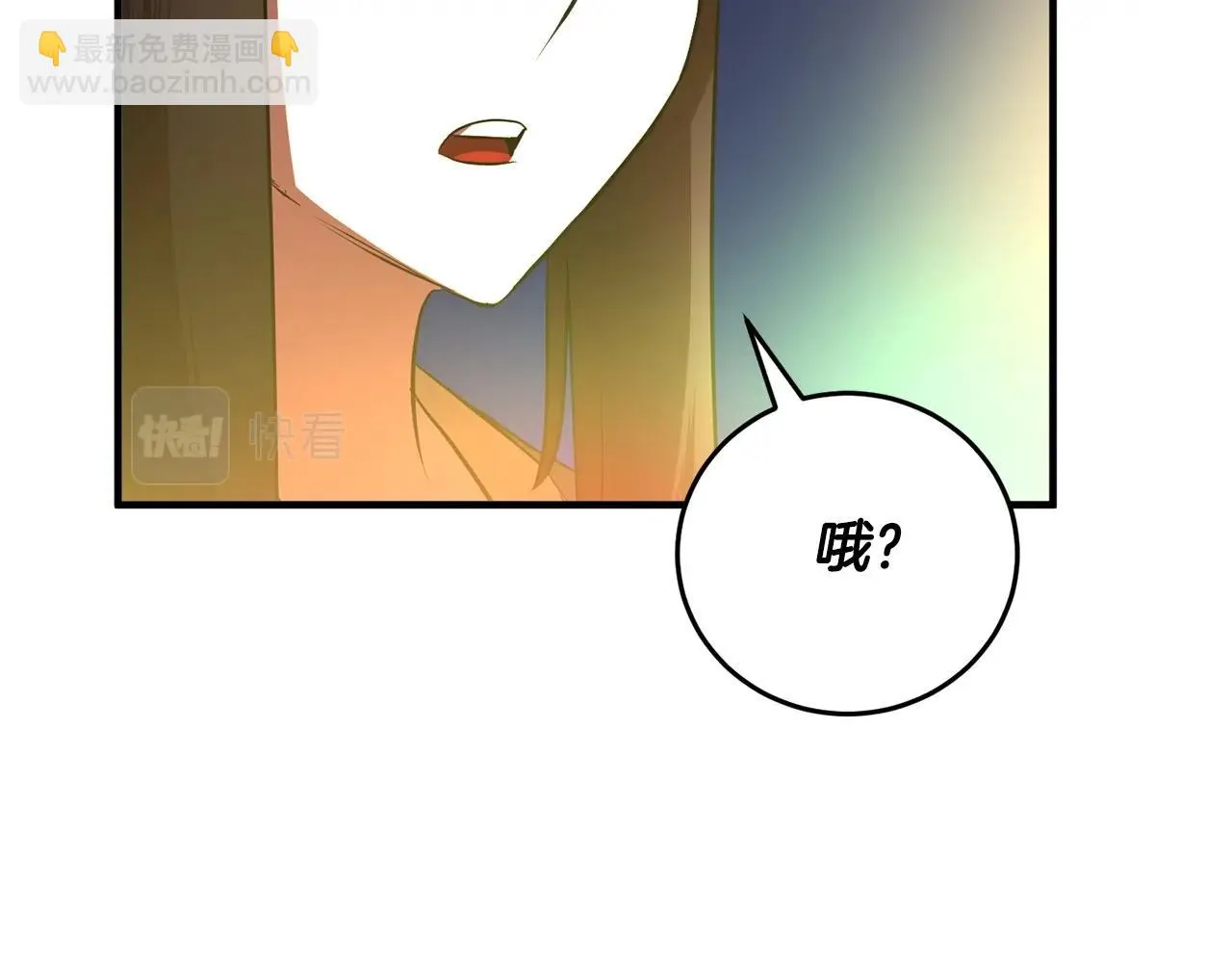 第52话 全属性大魔王 第13页