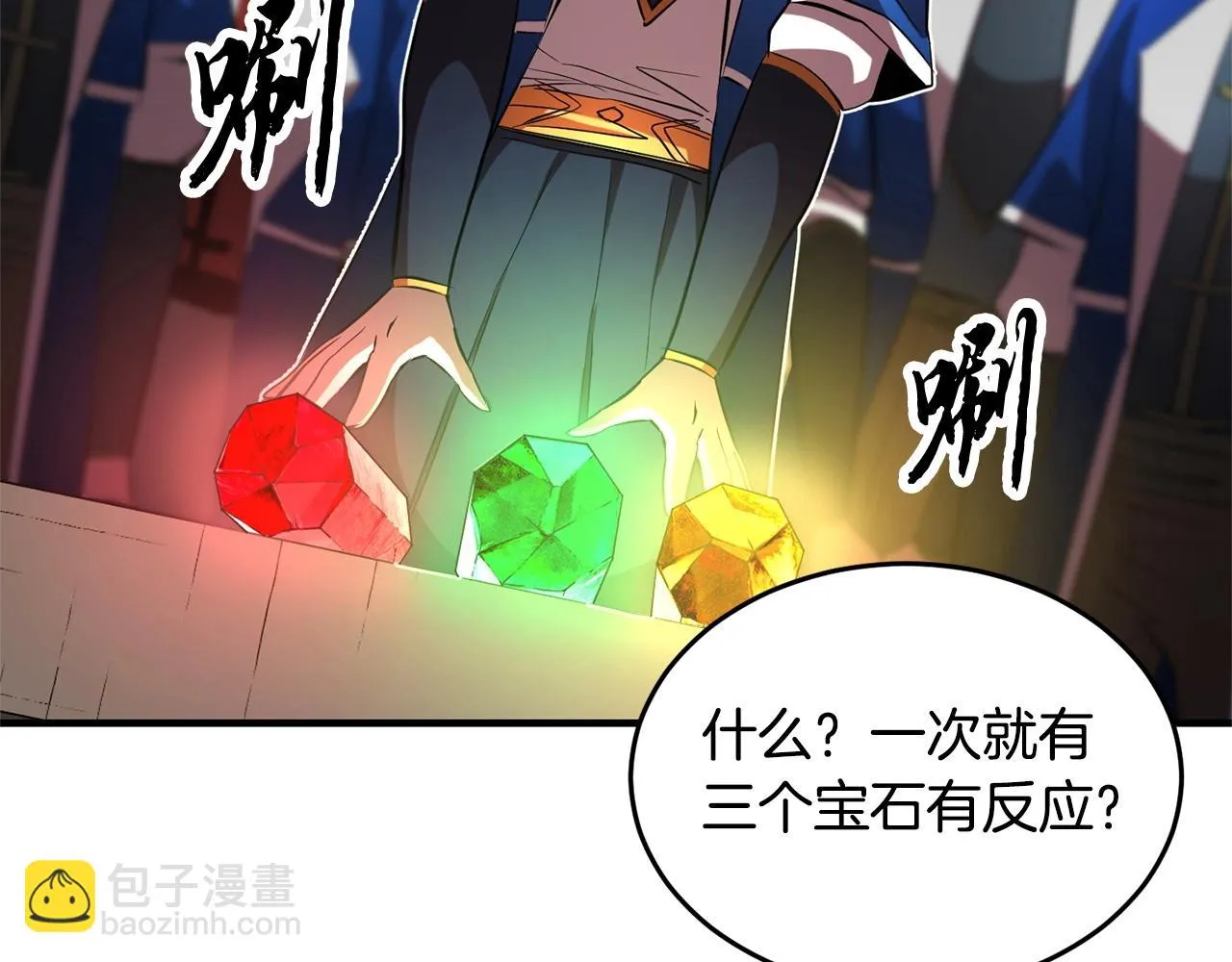第52话 全属性大魔王 第18页