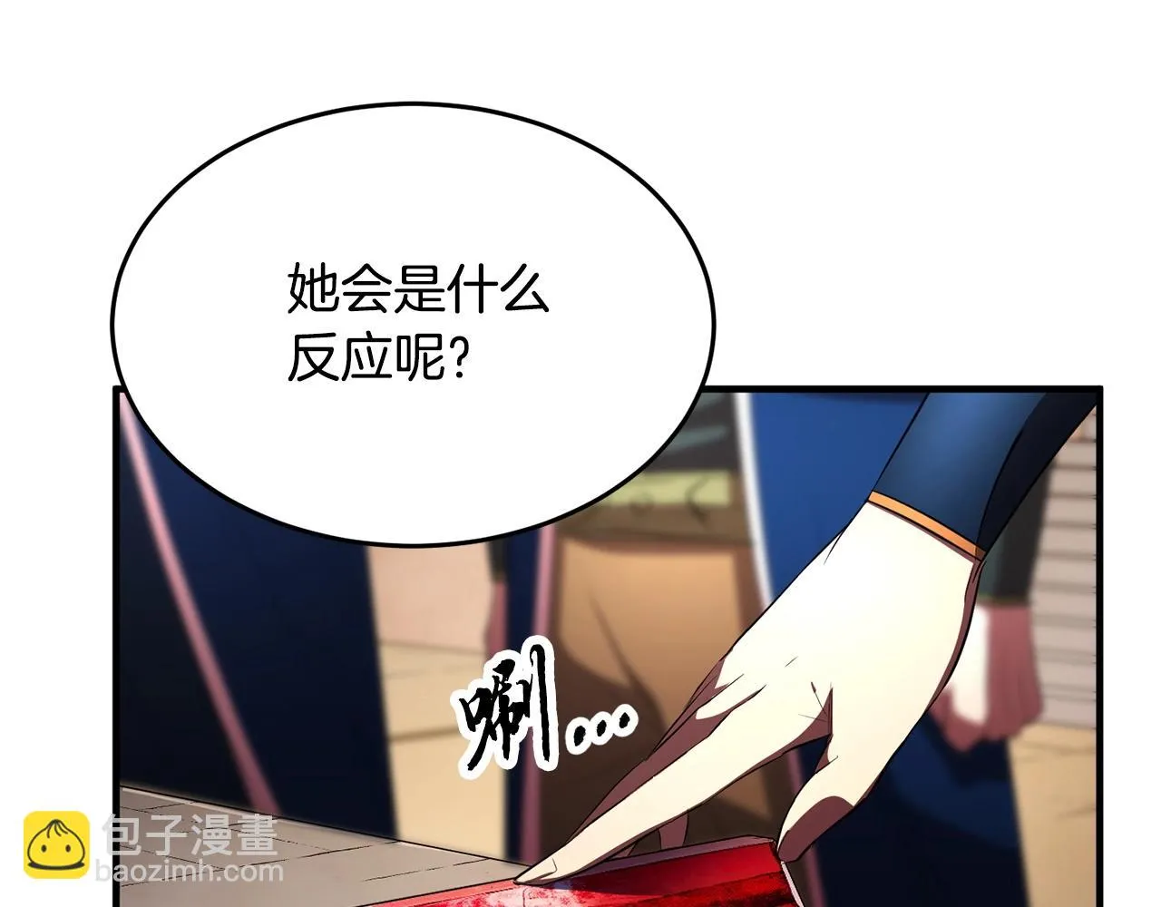 第52话 全属性大魔王 第40页