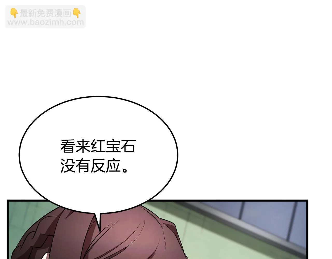 第52话 全属性大魔王 第42页
