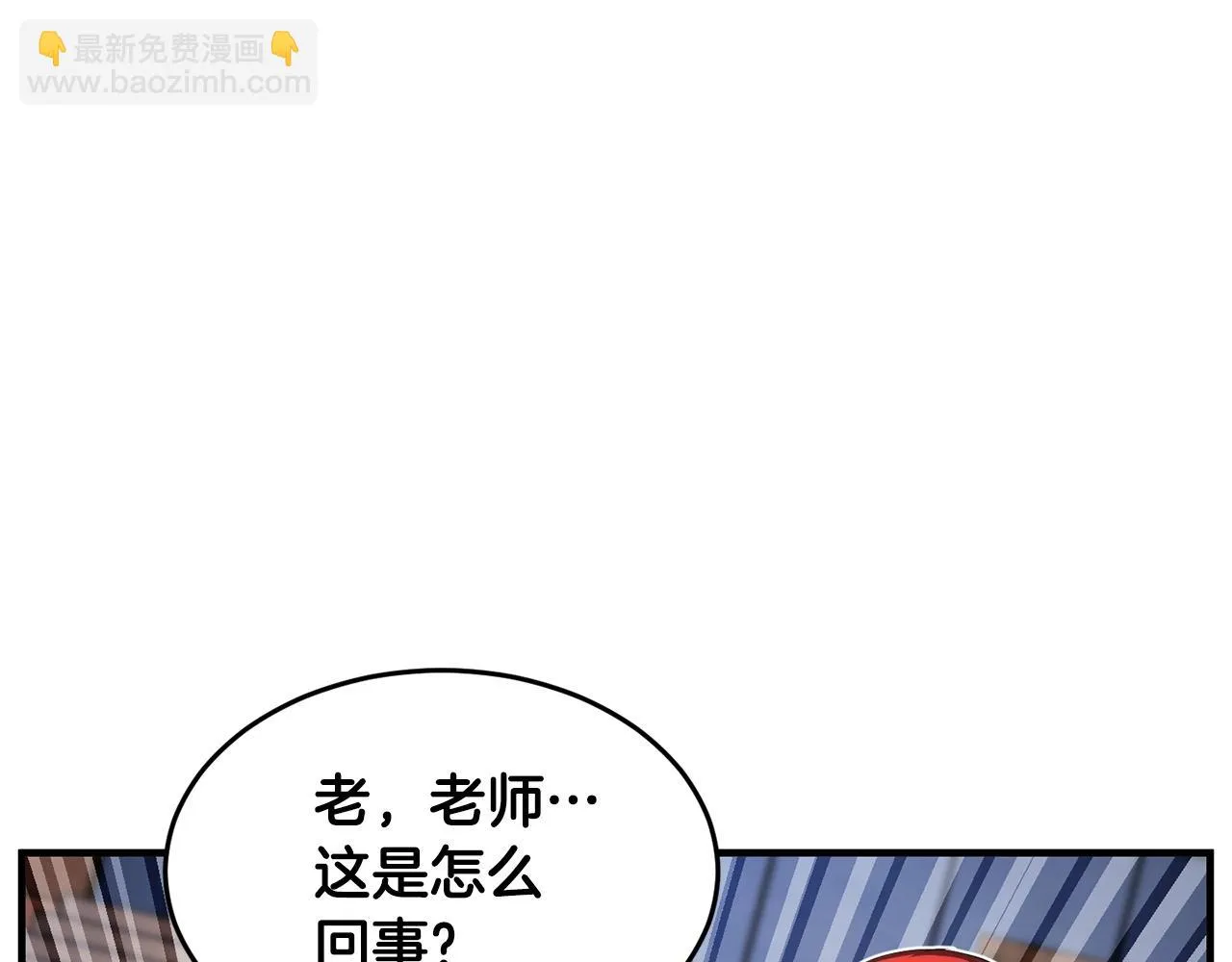 第52话 全属性大魔王 第51页