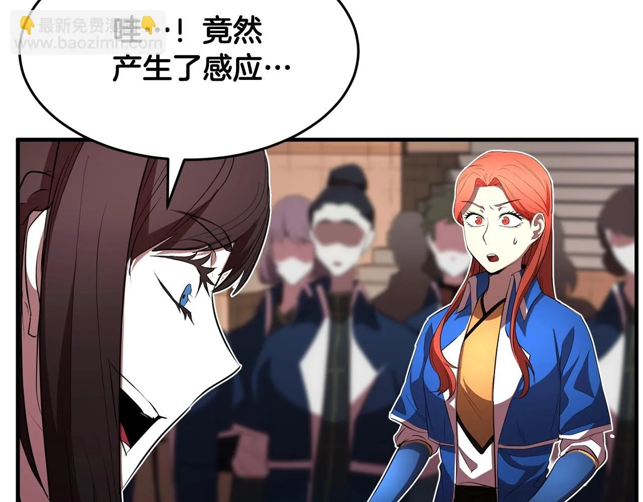 第52话 全属性大魔王 第56页