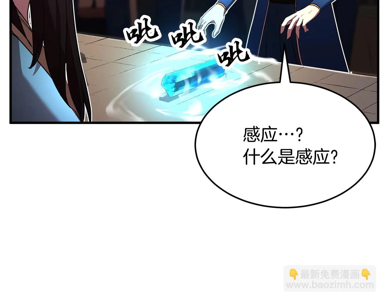 第52话 全属性大魔王 第57页