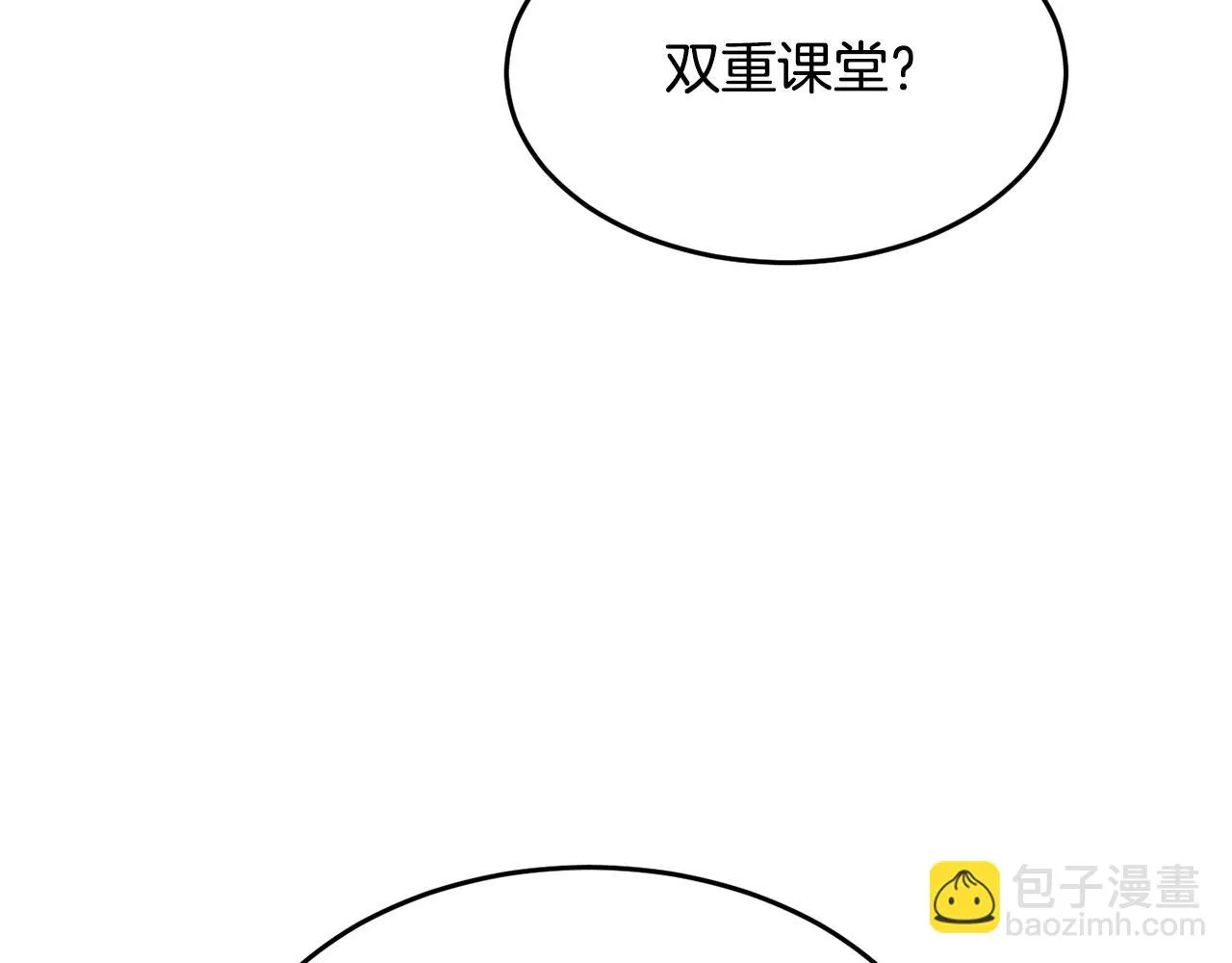 第52话 全属性大魔王 第60页