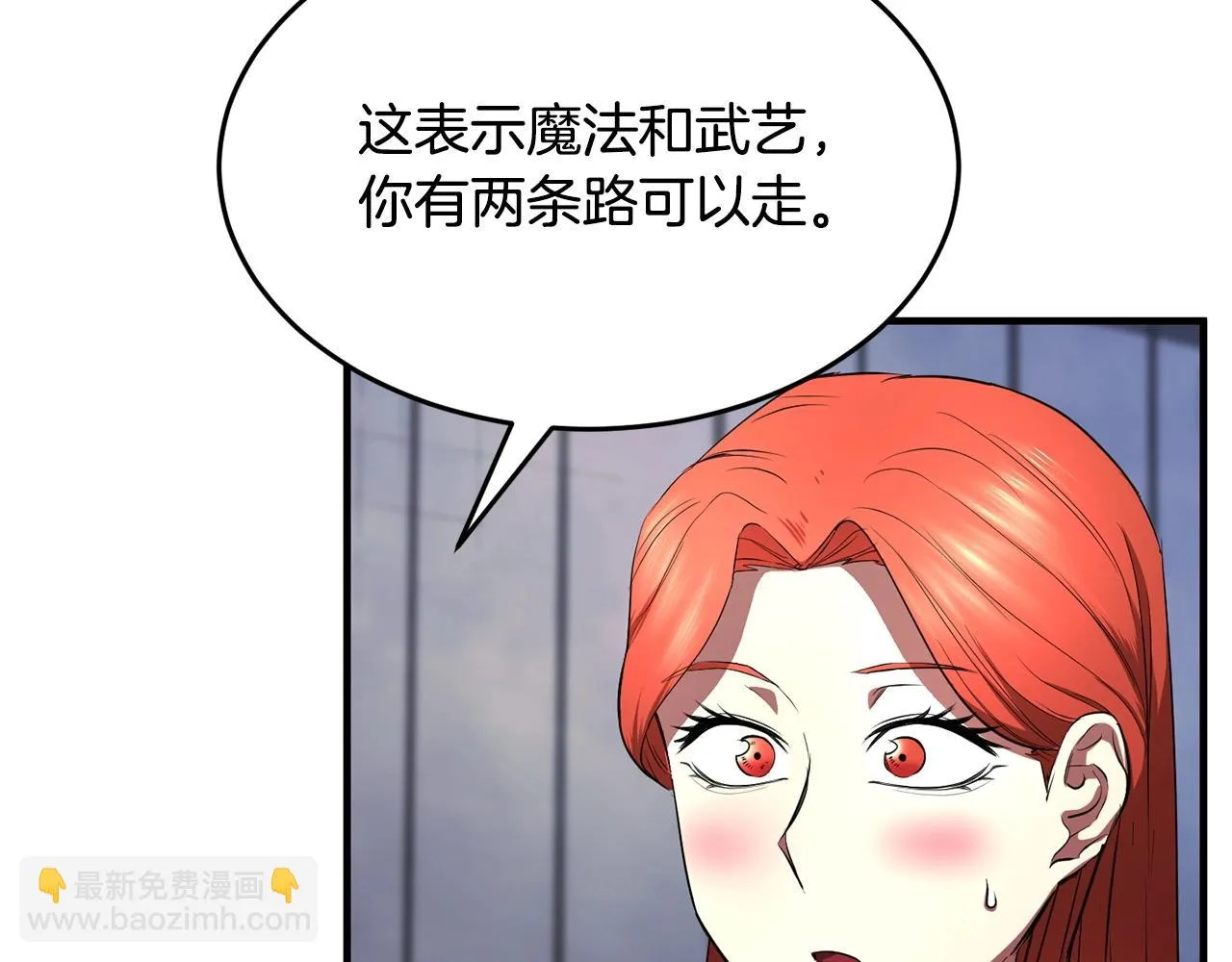 第52话 全属性大魔王 第61页
