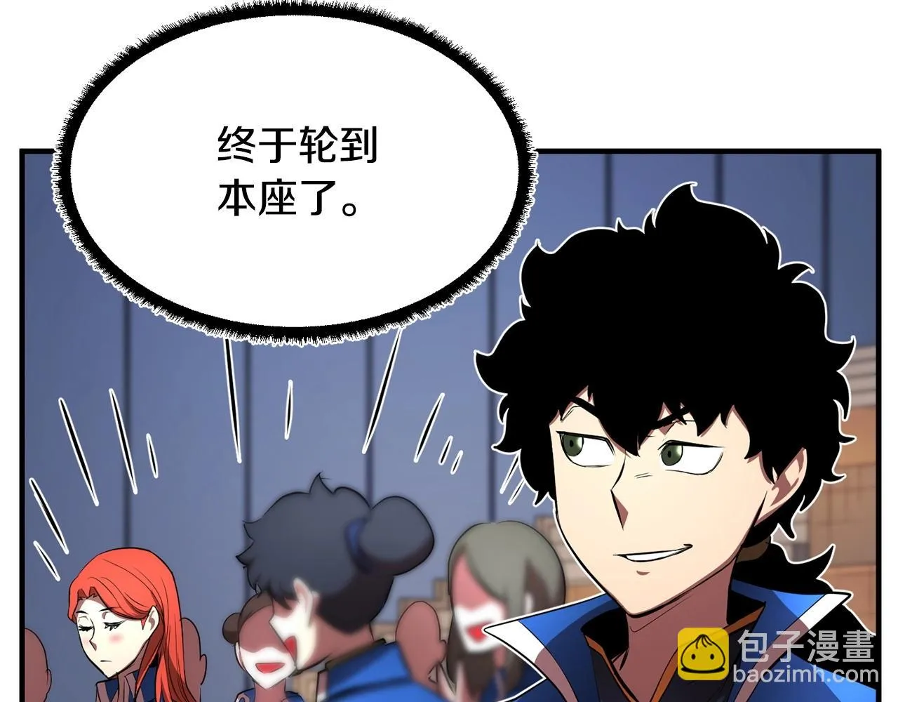 第52话 全属性大魔王 第67页