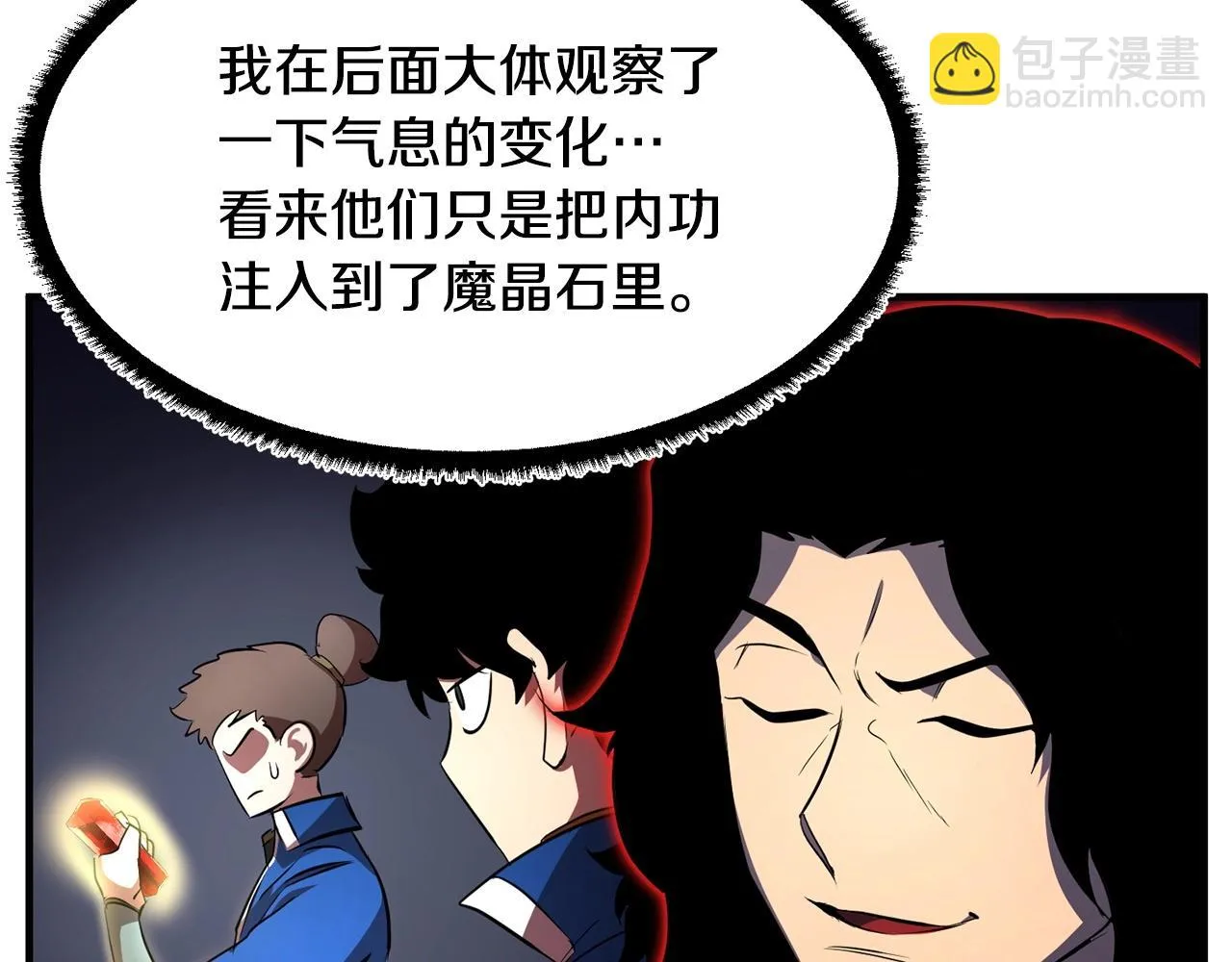 第52话 全属性大魔王 第70页