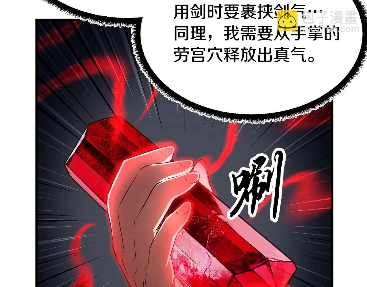 第52话 全属性大魔王 第74页