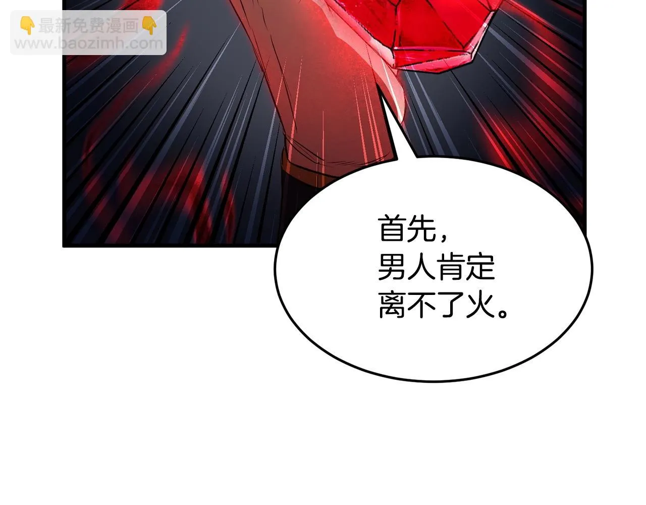 第52话 全属性大魔王 第75页