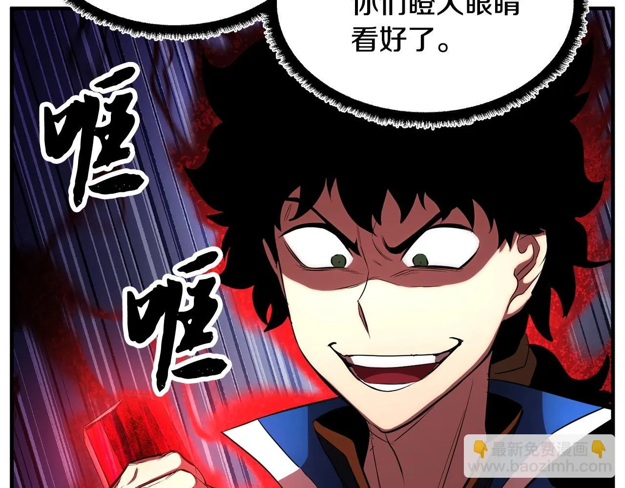 第52话 全属性大魔王 第77页