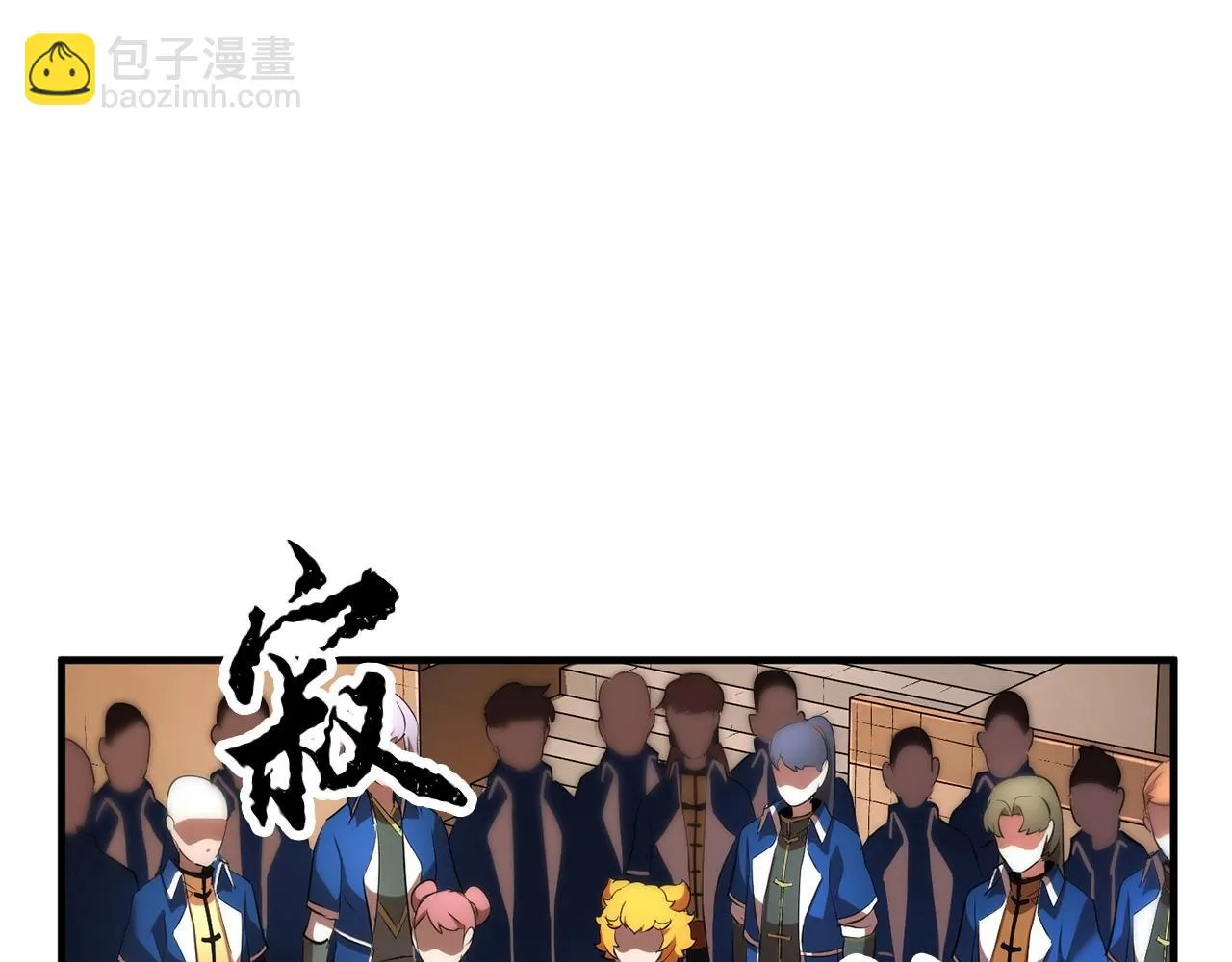第52话 全属性大魔王 第80页