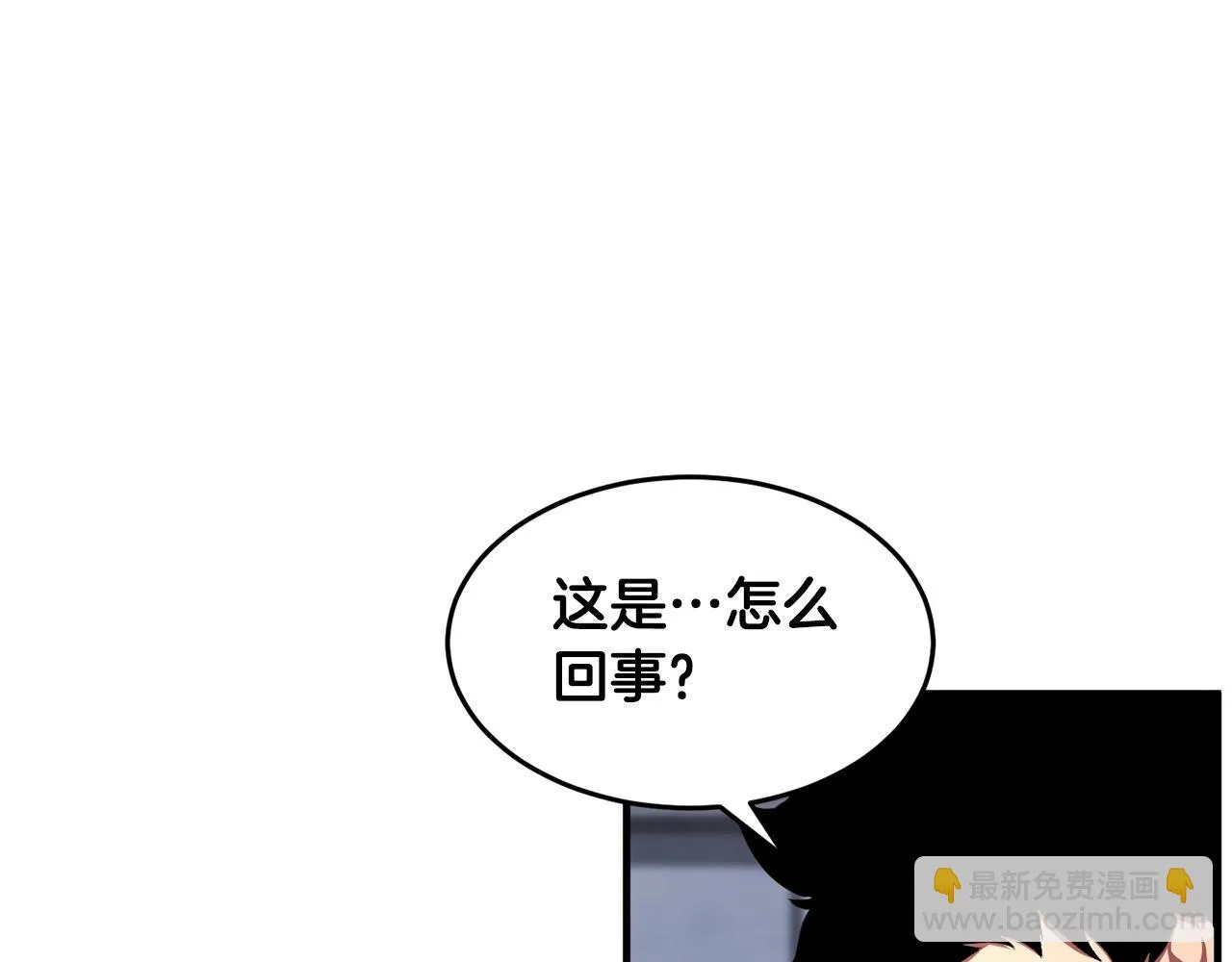 第52话 全属性大魔王 第83页
