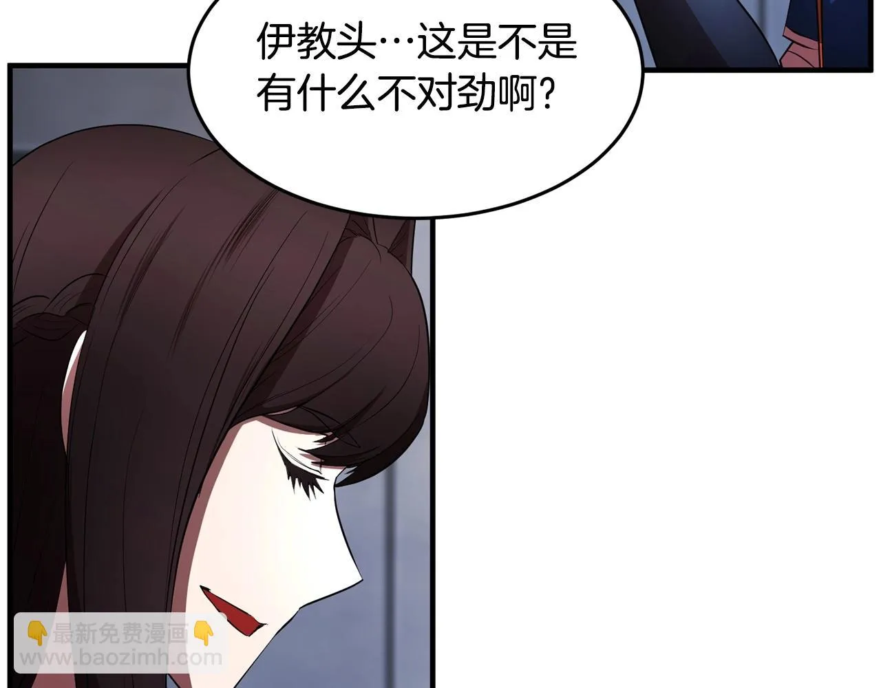 第52话 全属性大魔王 第85页