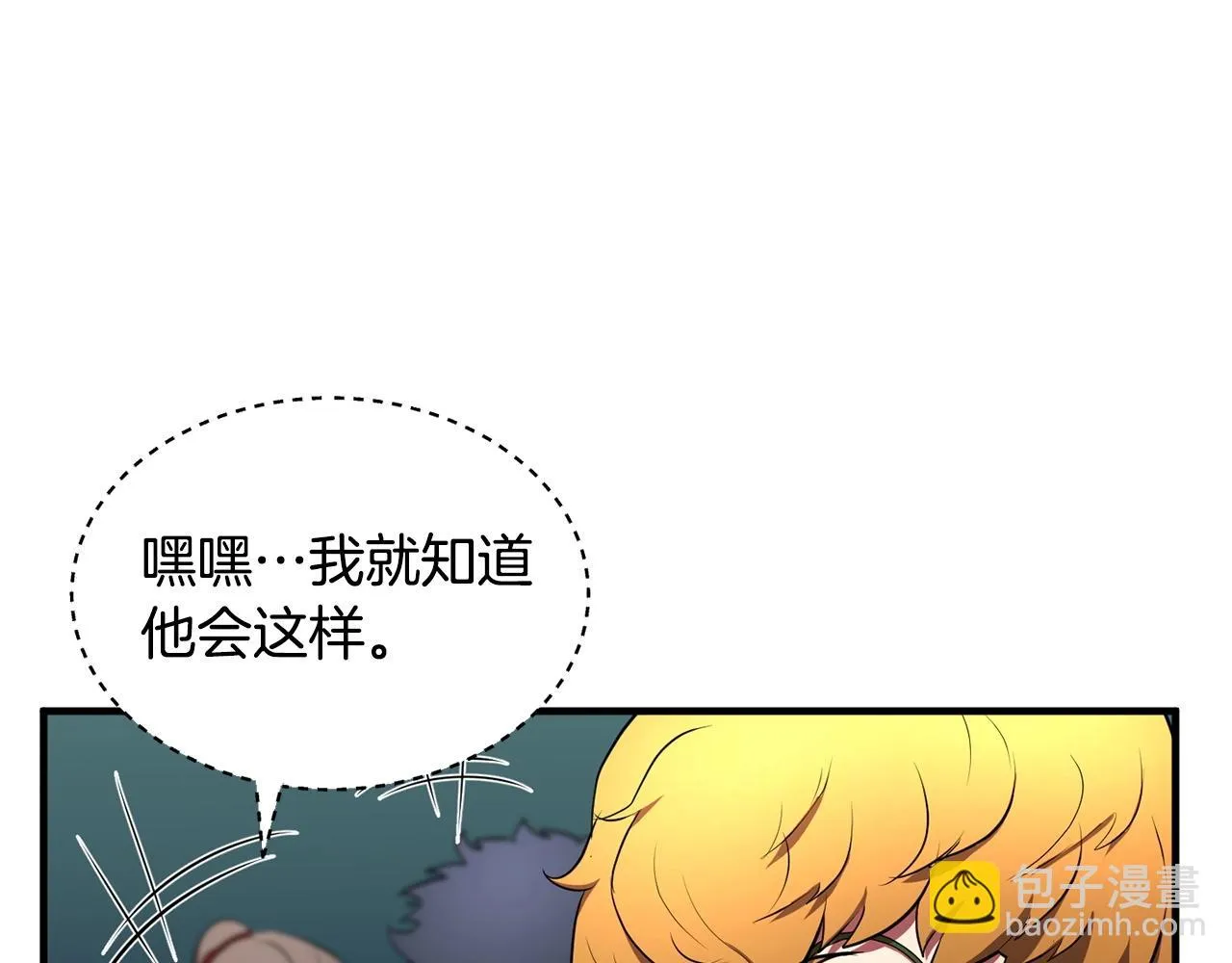 第52话 全属性大魔王 第87页