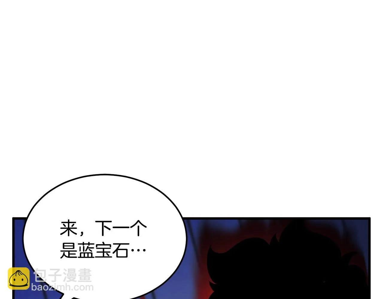 第52话 全属性大魔王 第94页