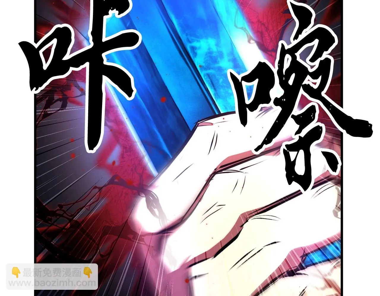 第52话 全属性大魔王 第98页