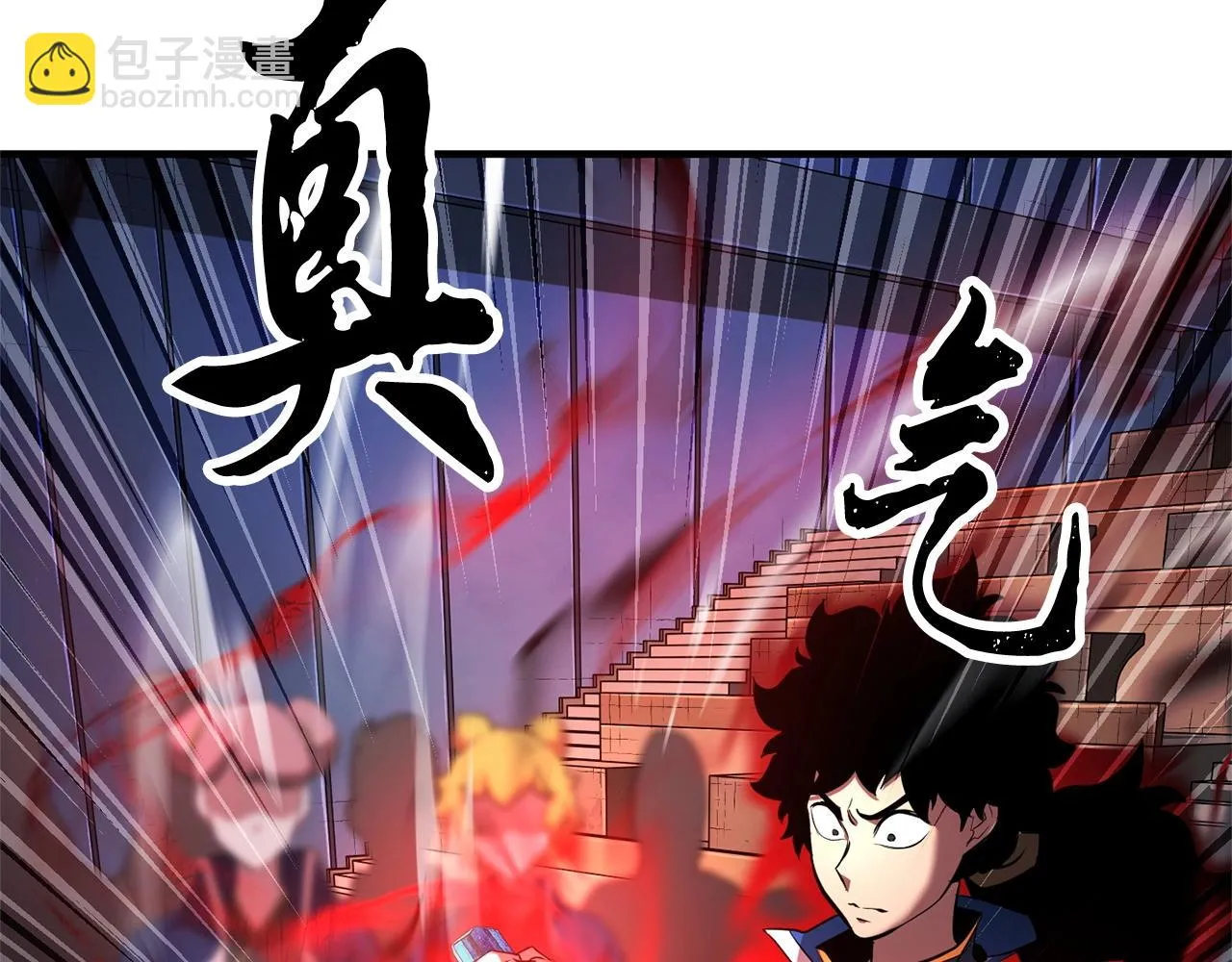 第52话 全属性大魔王 第100页