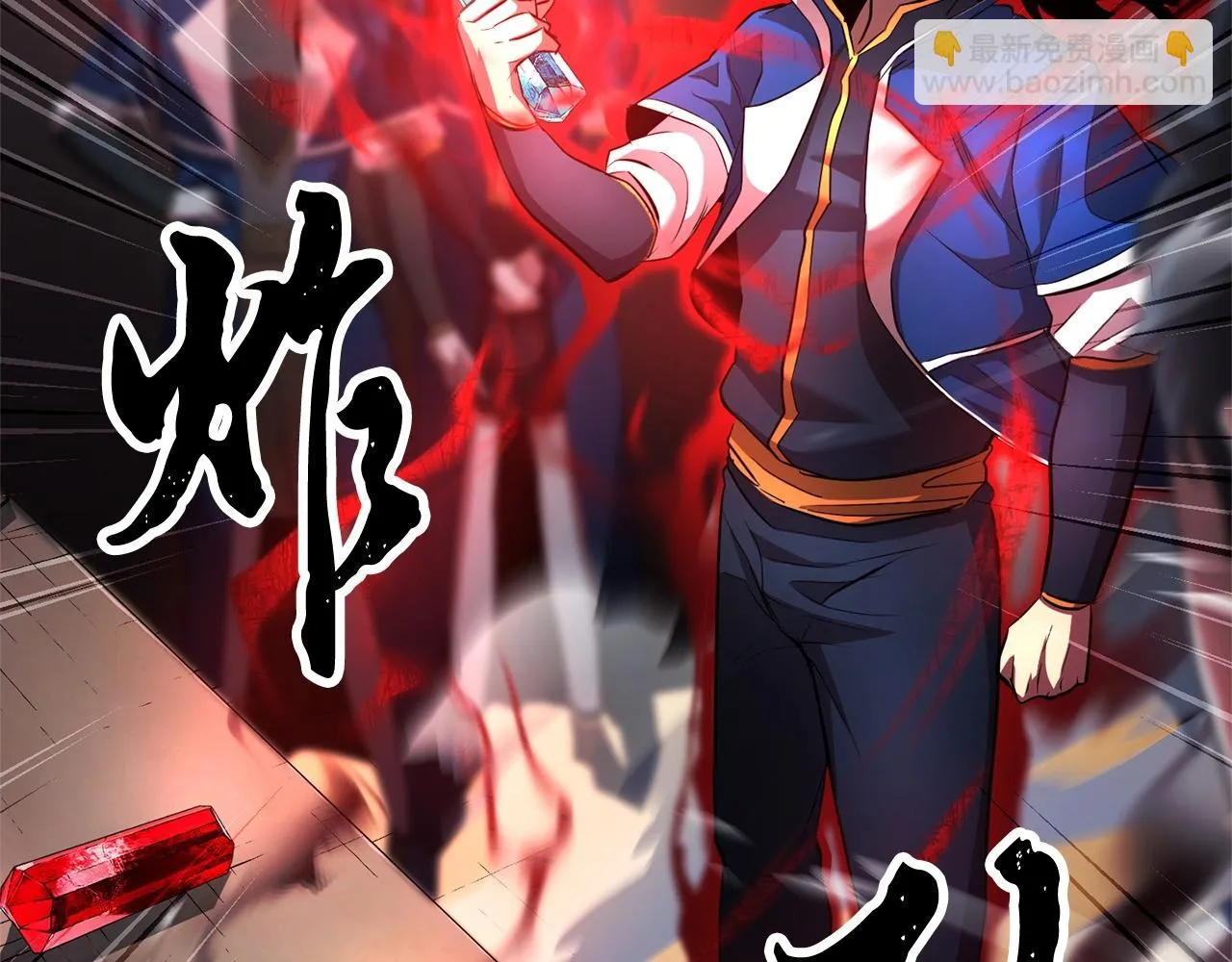 第52话 全属性大魔王 第101页
