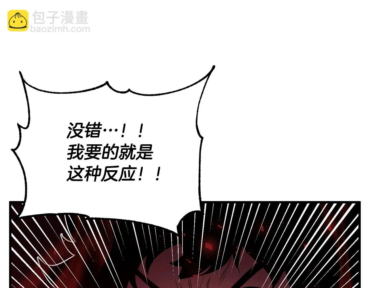 第52话 全属性大魔王 第111页