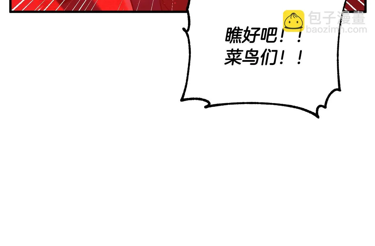 第52话 全属性大魔王 第113页