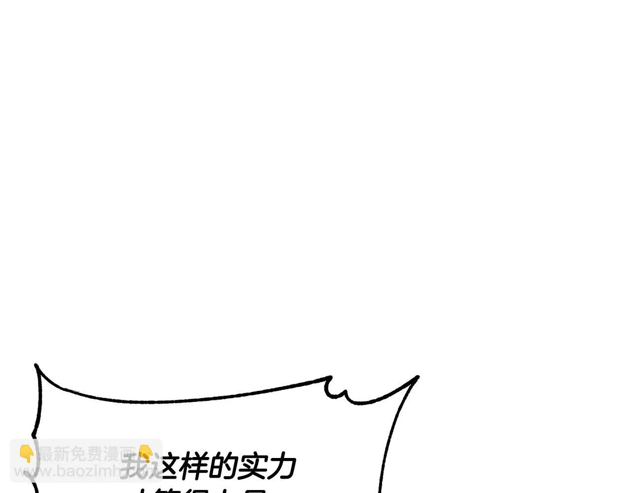 第52话 全属性大魔王 第114页