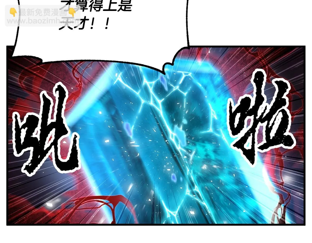 第52话 全属性大魔王 第115页