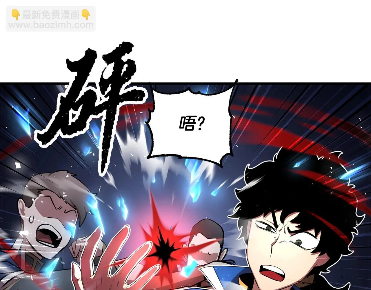 第52话 全属性大魔王 第117页
