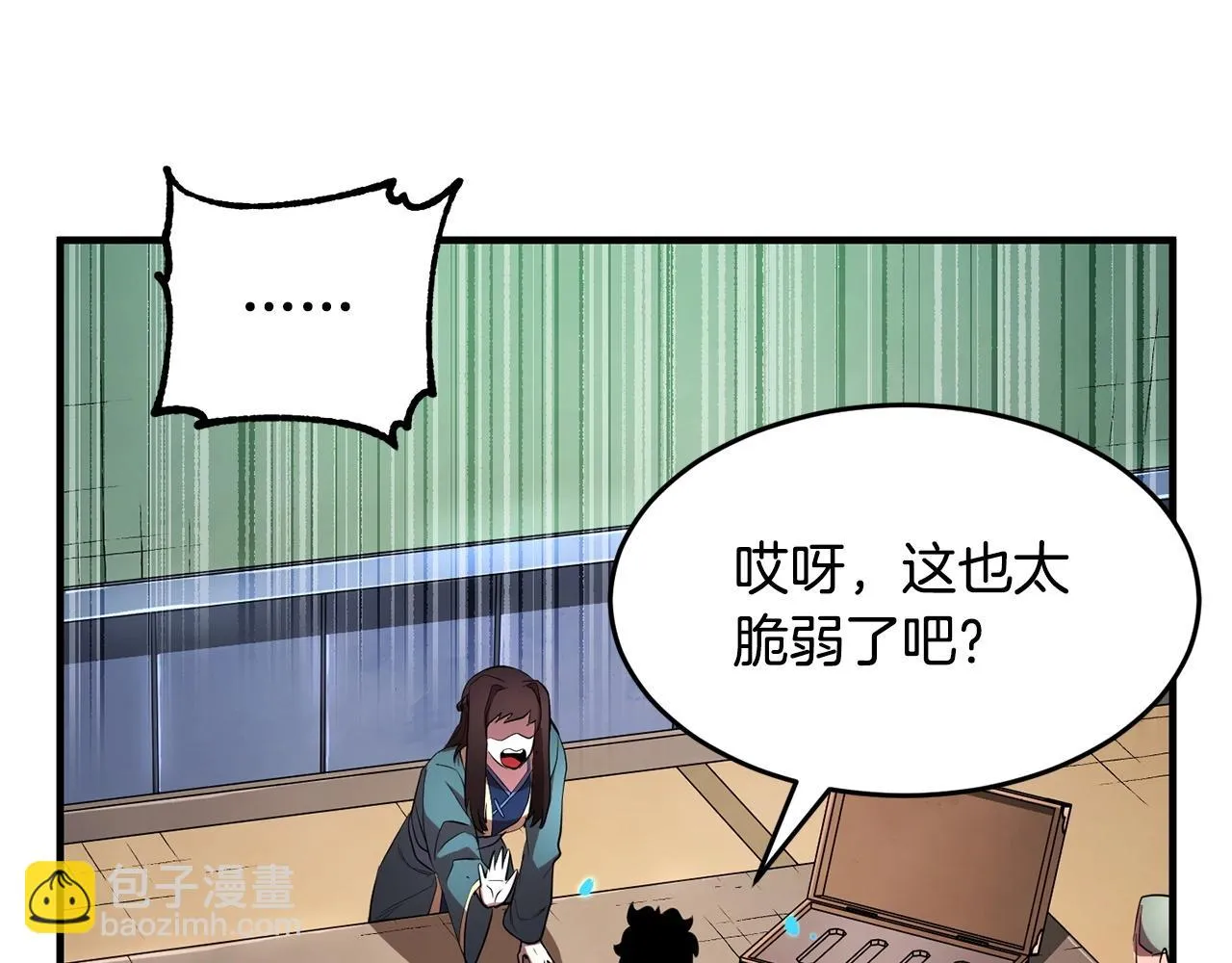 第52话 全属性大魔王 第120页