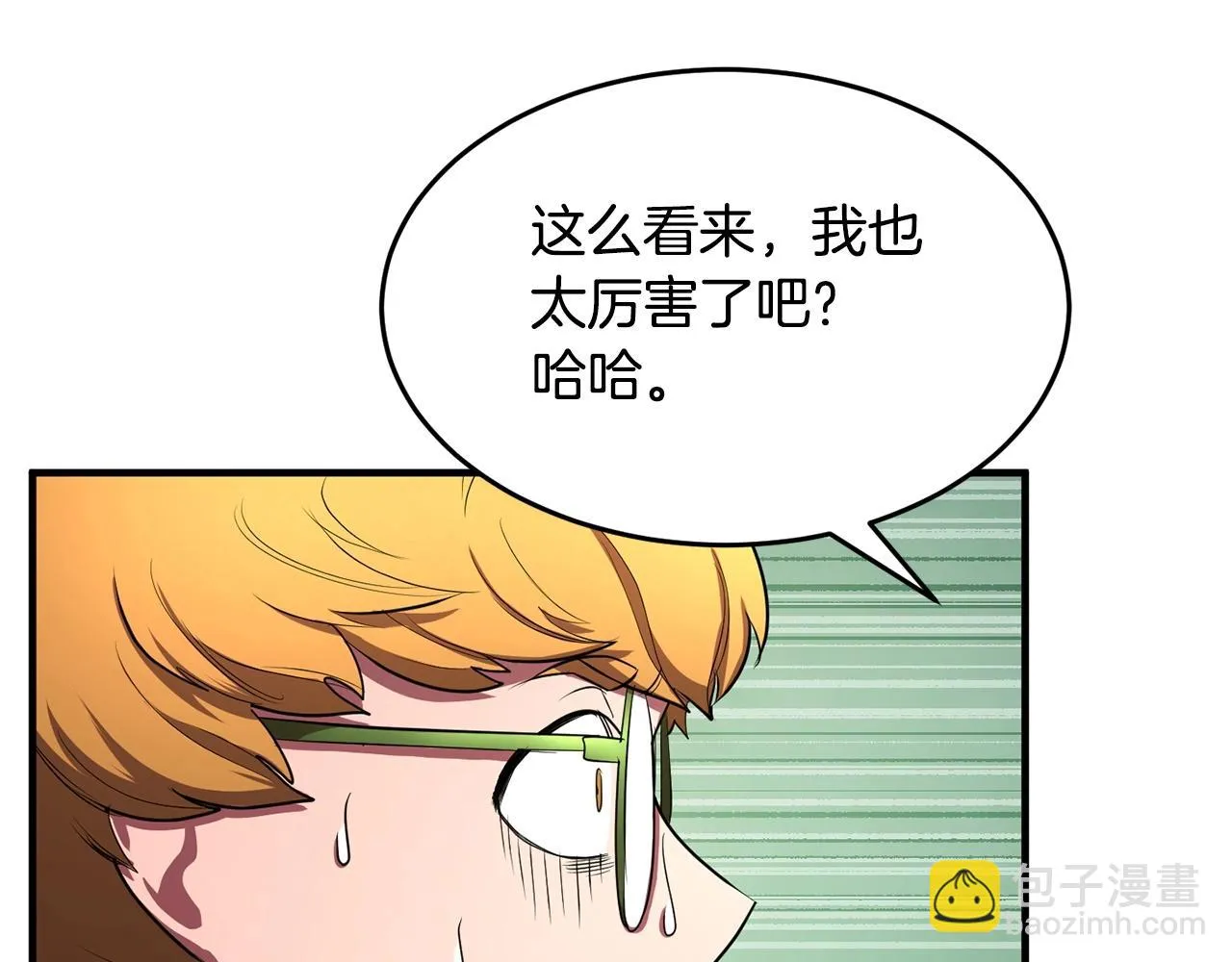 第52话 全属性大魔王 第123页