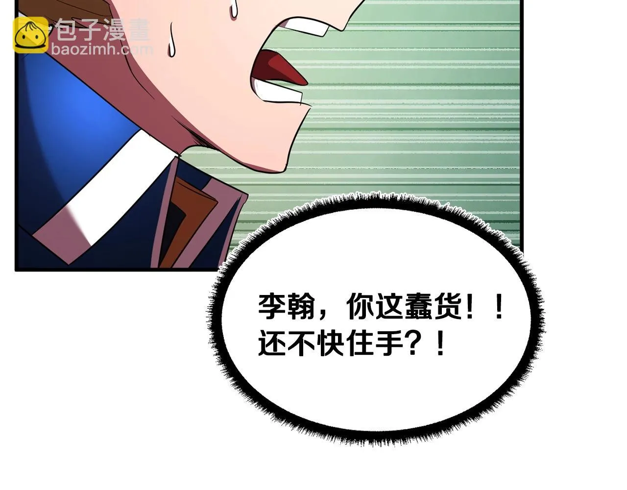 第52话 全属性大魔王 第124页