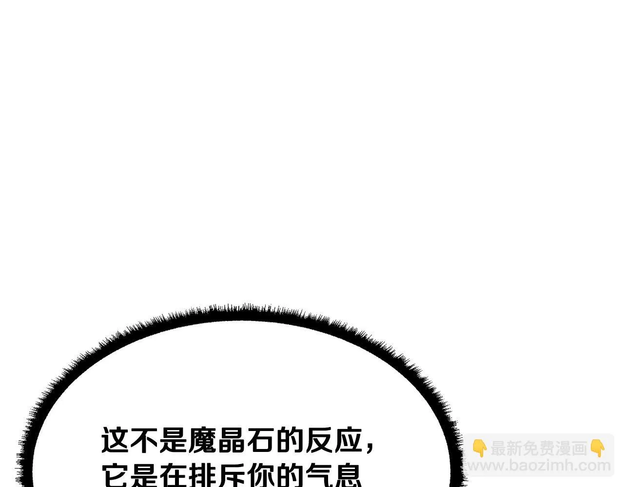 第52话 全属性大魔王 第125页